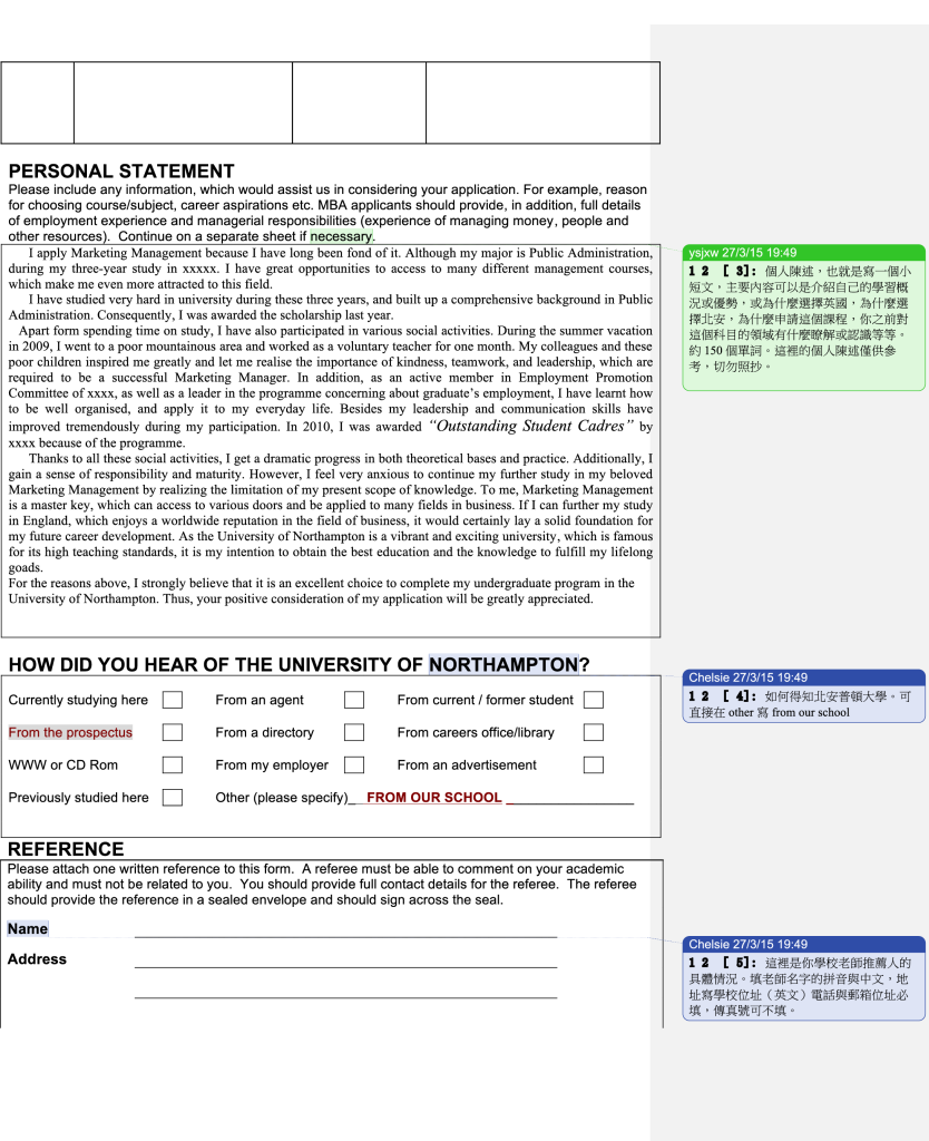 2015英國北安普頓大學入學申請表指導P3