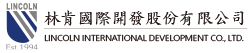 林肯國際教育機構 